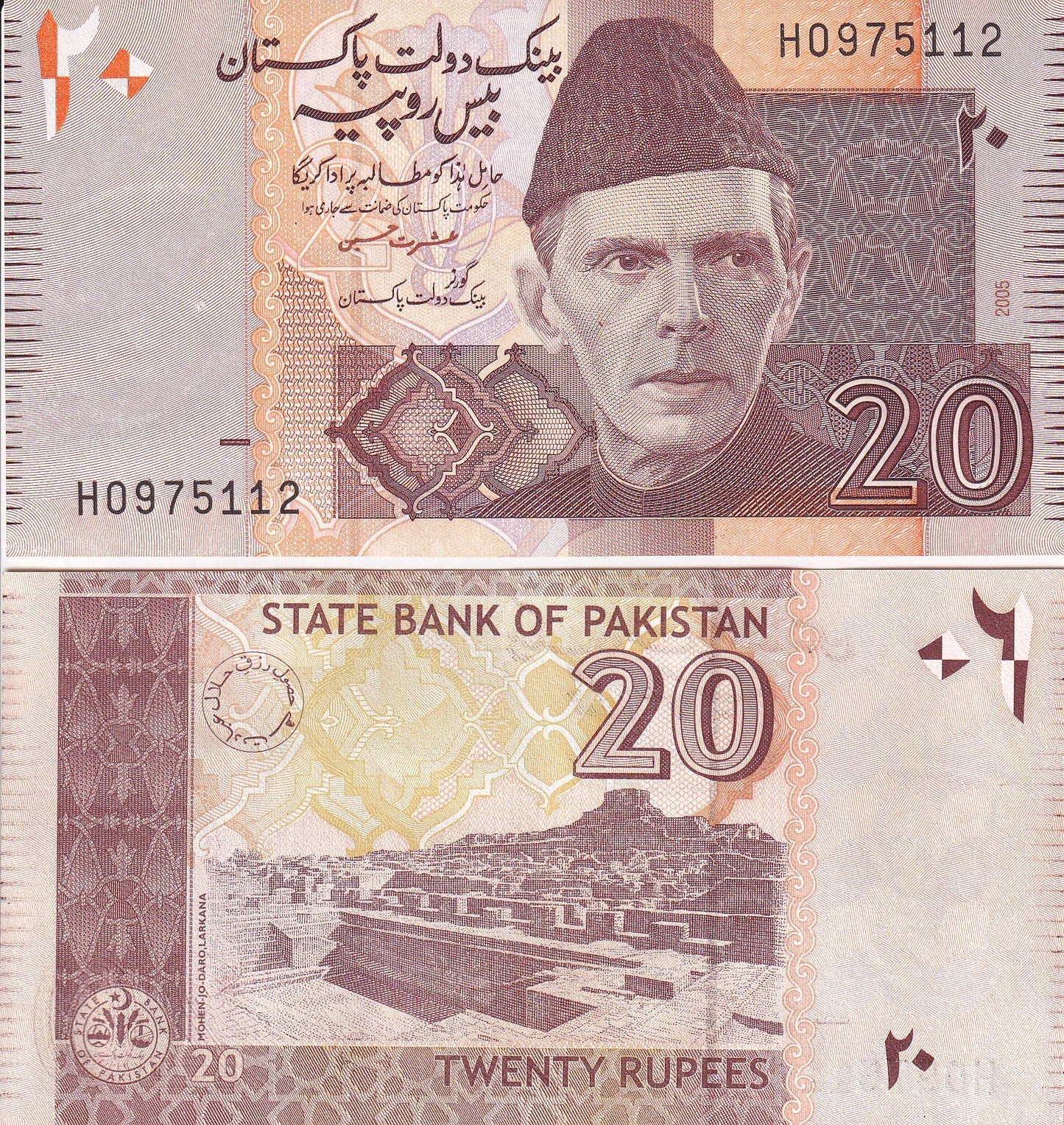 Pakistan 20 Rupees 2005 P 46a UNC