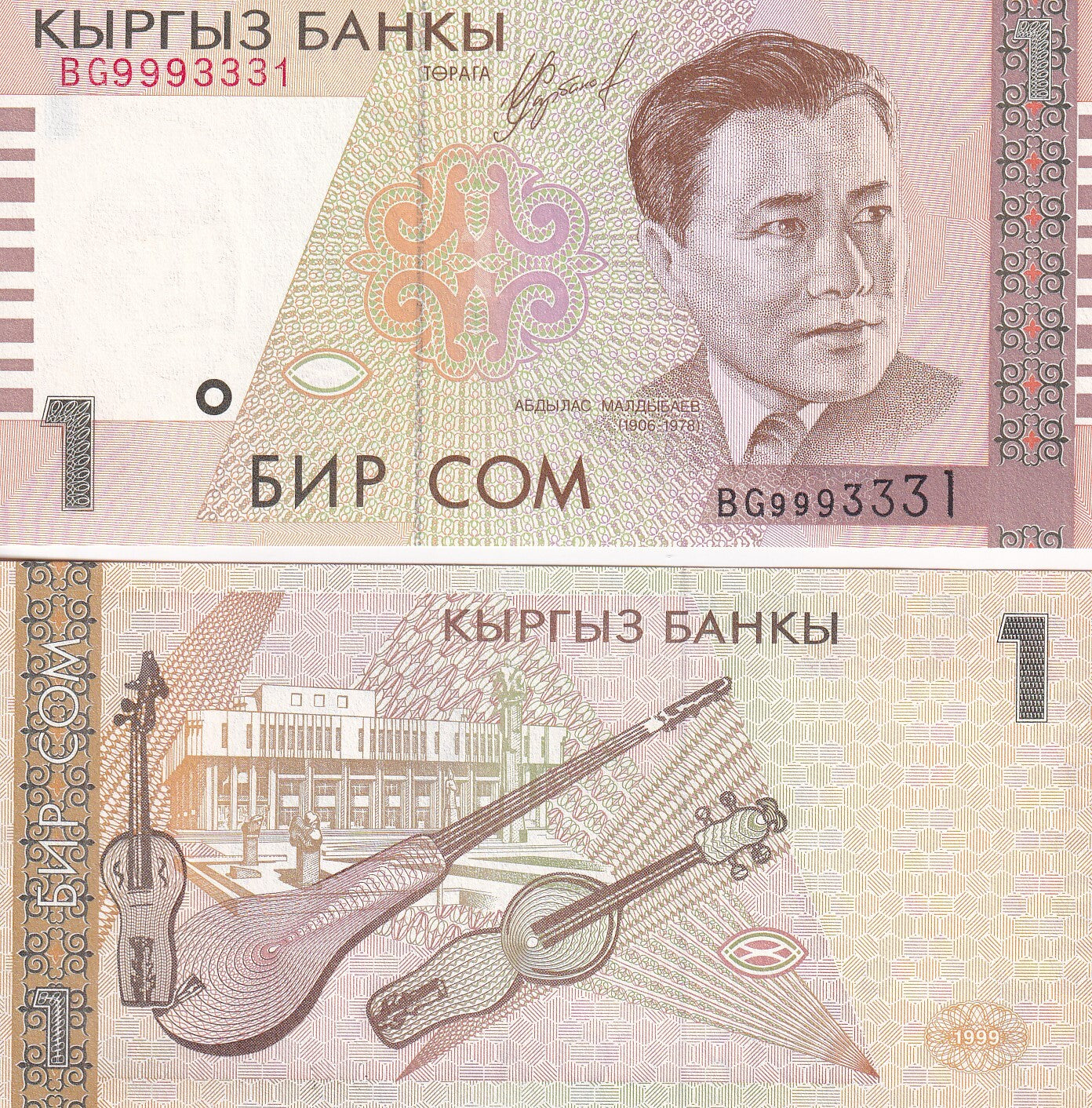 Kyrgyzstan 1 Som 1999 P 15 UNC