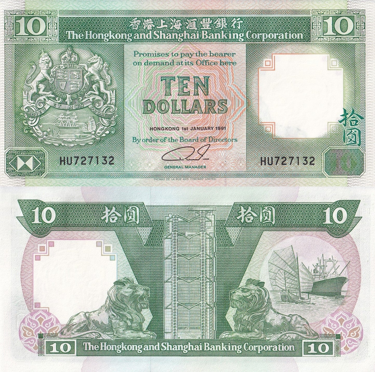 Hong Kong 10 Dollars 1991 P 191c UNC HSBC 1/10 Bundle Lot 10 pcs