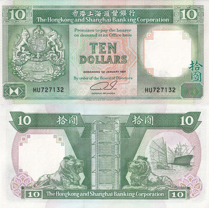 Hong Kong 10 Dollars 1991 P 191c UNC HSBC 1/10 Bundle Lot 10 pcs