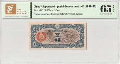 China Japanese WWII 5 Sen ND (1939-40) P M10 UNC TQG 65 EPQD With Hard Case