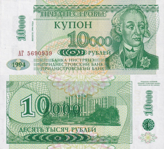 Transnistria 10000 Rubley 1998 P 29A UNC
