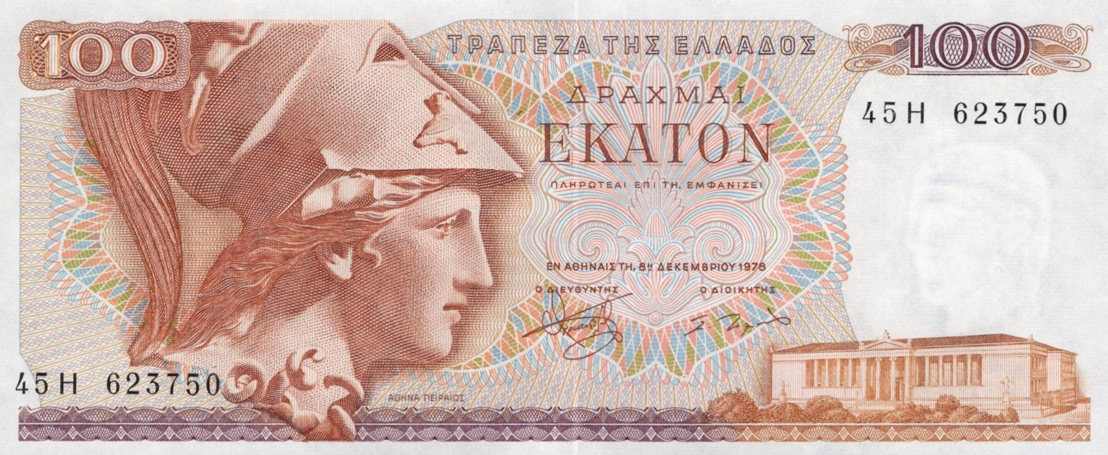 Greece 100 Drachmai 1978 P 200 UNC