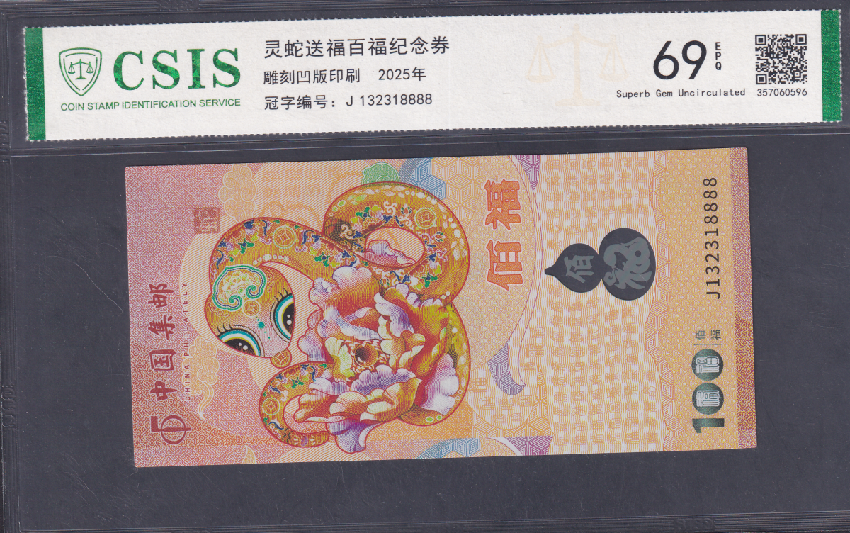 China 2025 Auspicious Snake Brings Blessings UNC Commemorative WITH HARD CASE