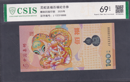 China 2025 Auspicious Snake Brings Blessings UNC Commemorative WITH HARD CASE