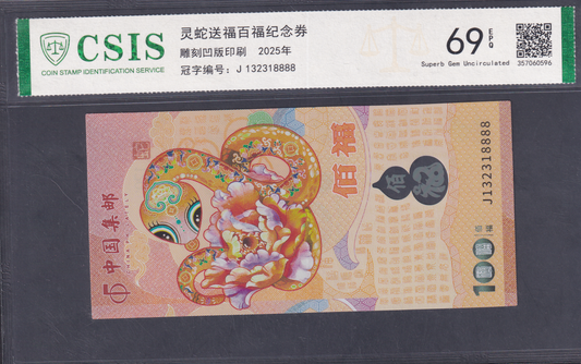 China 2025 Auspicious Snake Brings Blessings UNC Commemorative WITH HARD CASE