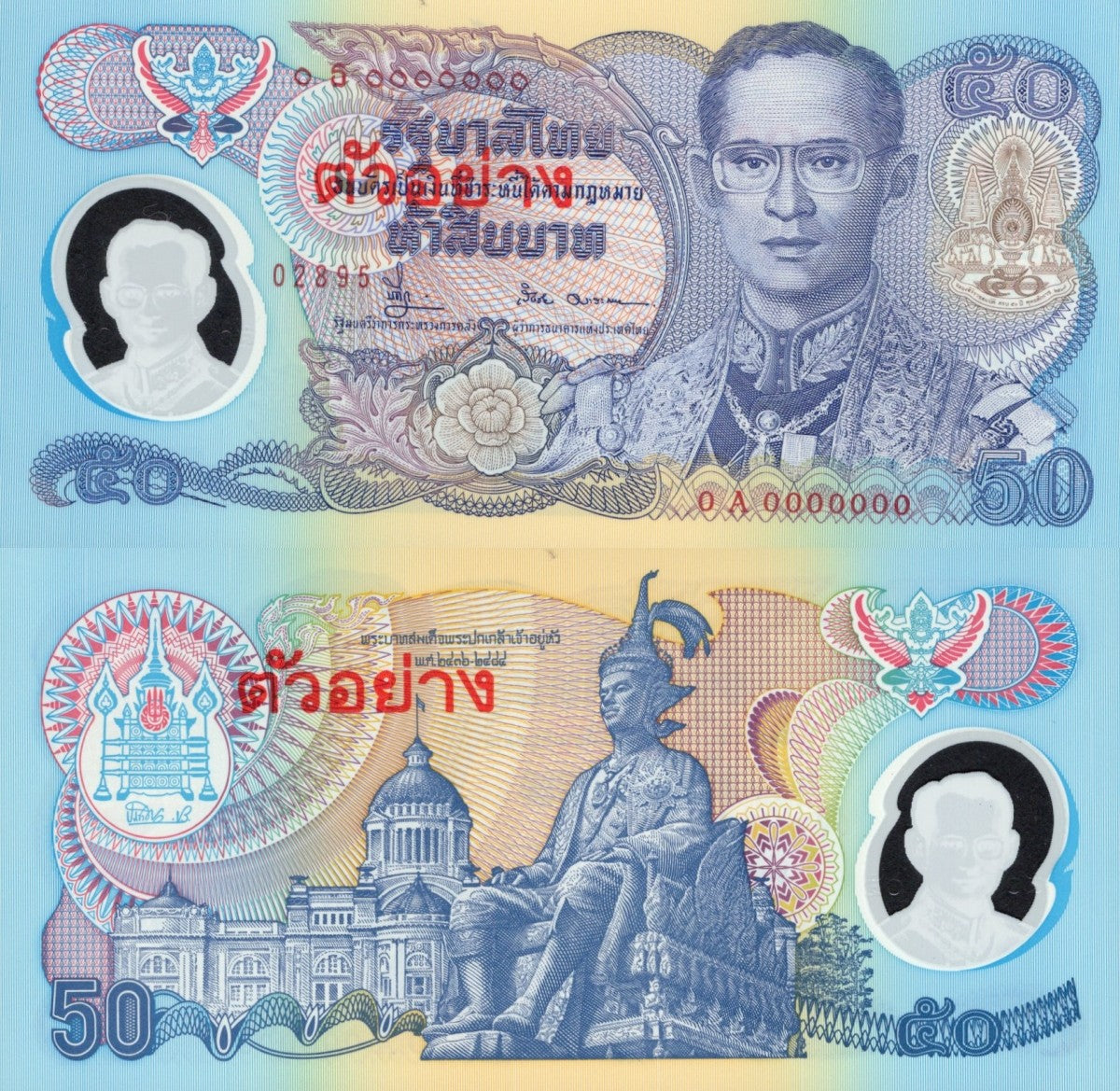 Thailand 50 Baht 1996 P 99 Commemorative Polymer UNC Specimen With Folder