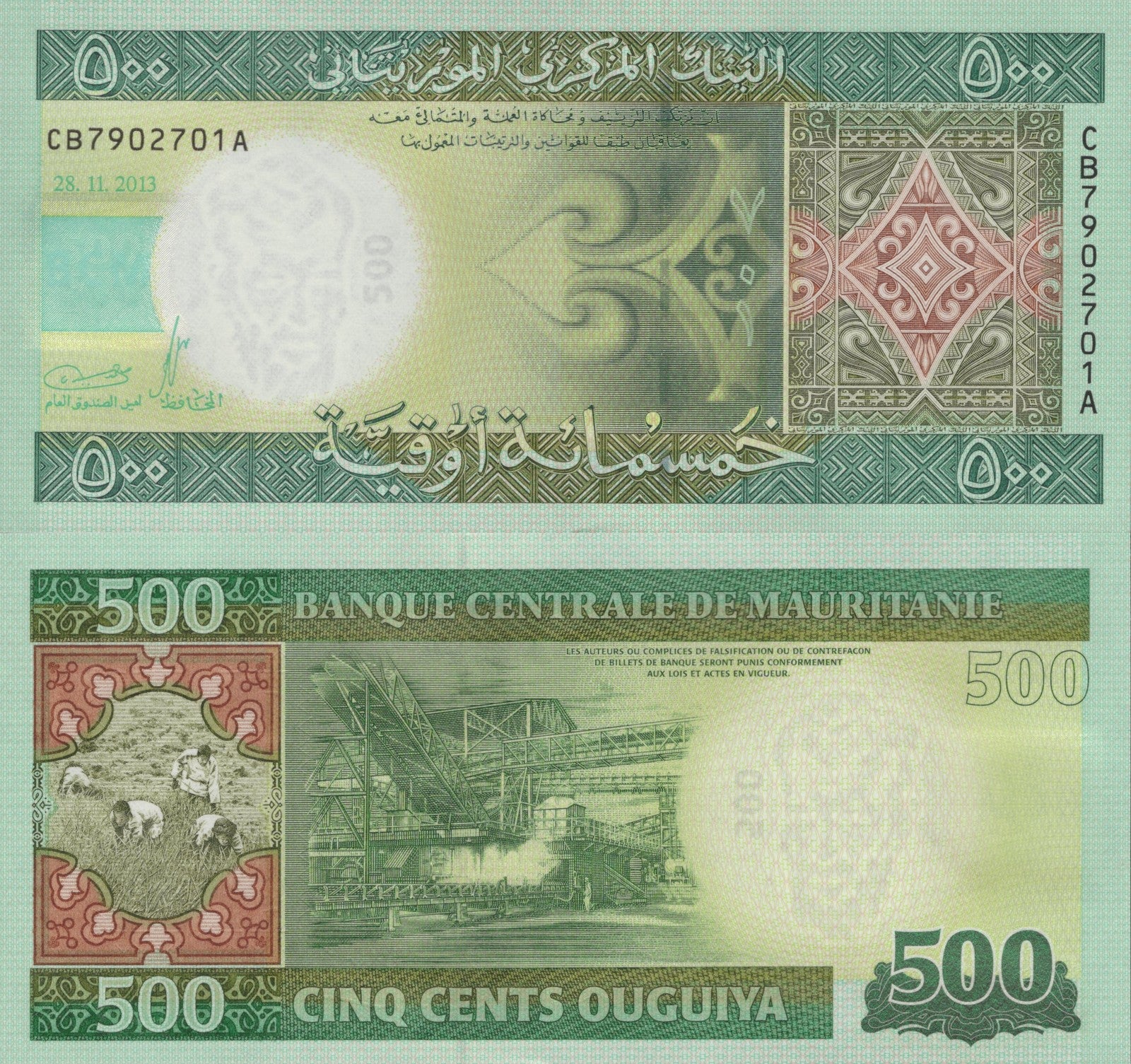 Mauritania 500 Ouguiya 2013 P 18 Hybrid UNC 1/20 Bundle Lot 5 pcs