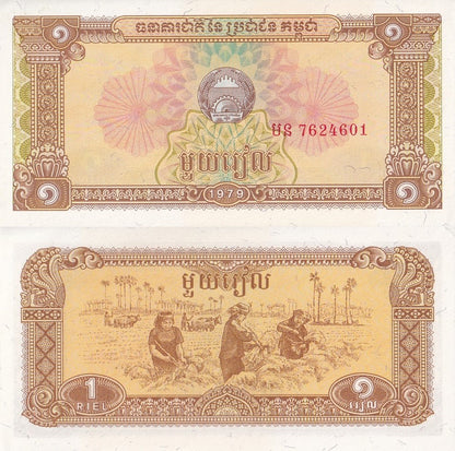 Cambodia 1 Riel 1979 P 28 UNC Rice Harvest 1/10 Bundle Lot 10 pcs