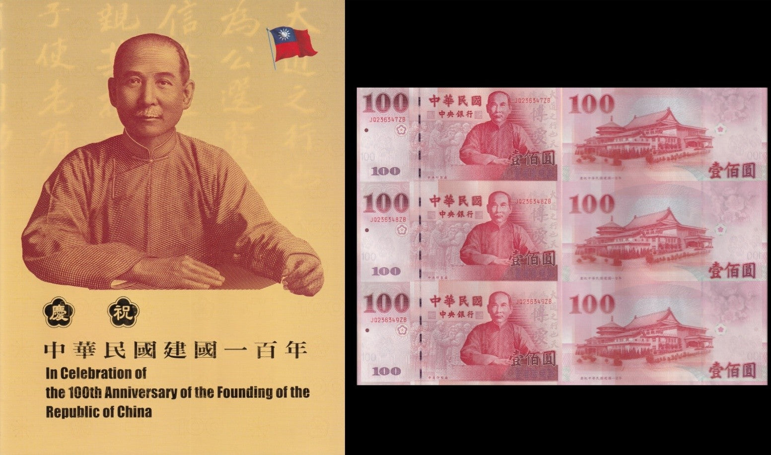 Taiwan 100 Yuan 2011 P 1998 UNC COMM. 100th Anniversary UNCUT 3 in 1 With Folder