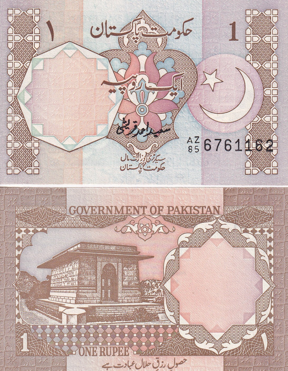 Pakistan 1 Rupee 1983 P 27e UNC