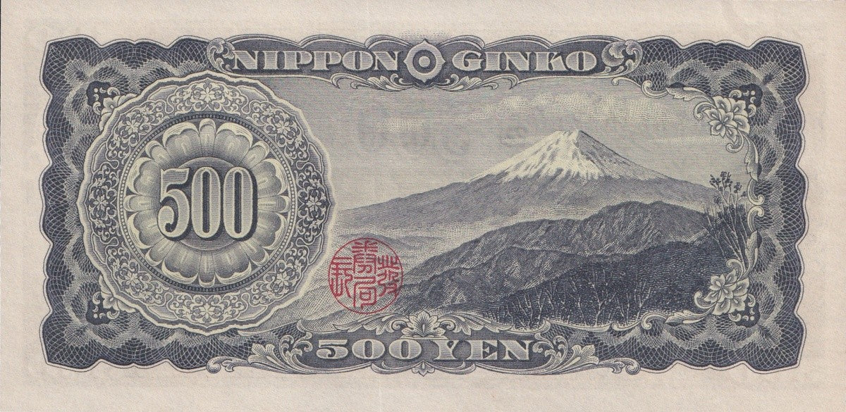 Japan 500 Yen ND 1951 P 91 UNC
