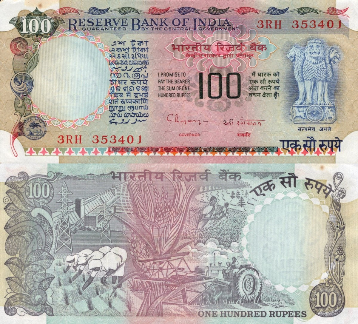 India 100 Rupees ND (1990-1996) P 86f UNC WITH HOLE FOXING