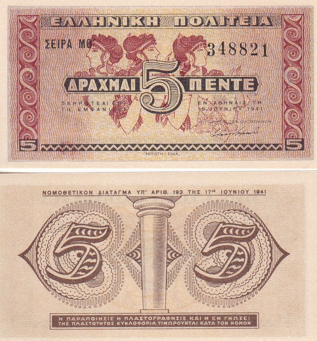 Greece 5 Drachmai 1941 P 319 UNC