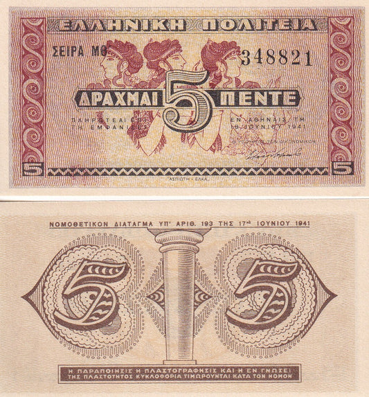 Greece 5 Drachmai 1941 P 319 UNC