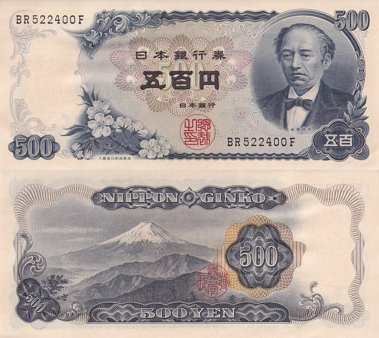 Japan 500 Yen ND (1969) P 95b UNC