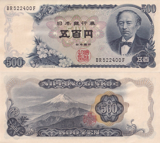 Japan 500 Yen ND (1969) P 95b UNC