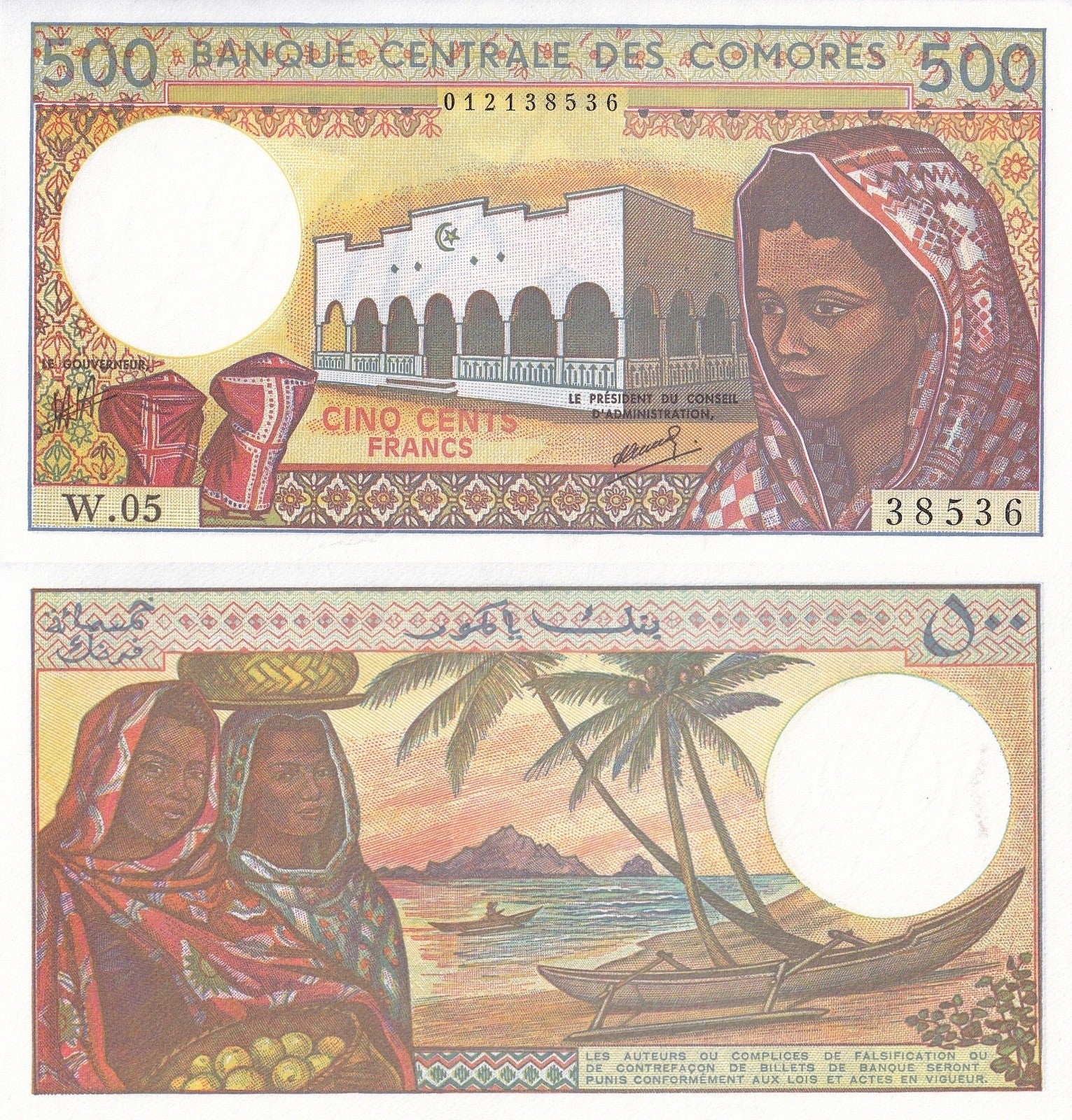 Comoros 500 Francs ND 1984-2004 P 10b UNC Ramdom Sign