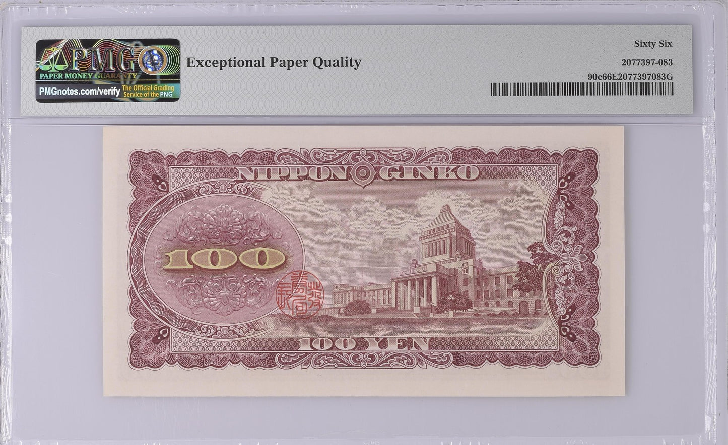 Japan Bank of Japan 100 Yen ND (1953) P 90c LOW S/N 000993 UNC PMG 66 EPQ