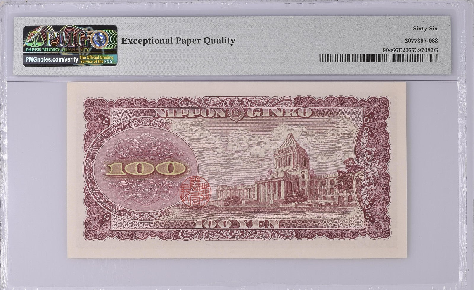 Japan Bank of Japan 100 Yen ND (1953) P 90c LOW S/N 000993 UNC PMG 66 EPQ