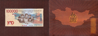 Mongolia 100000 Togrog 2025 P New Design UNC COMM. With Date Stamp With Folder