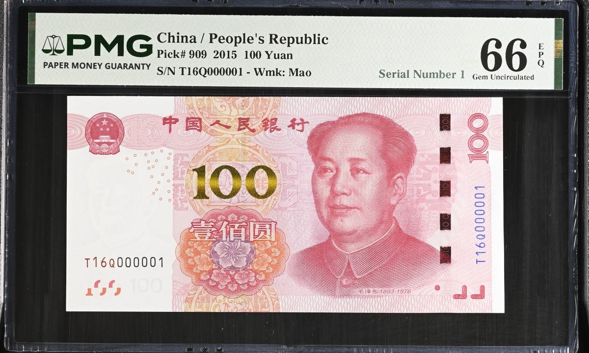 China People's Republic 100 Yuan 2015 P 909 LOW S/N 000001 UNC PMG 66 EPQ