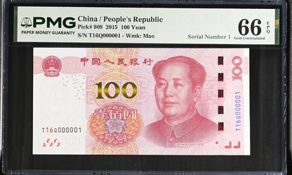 China People's Republic 100 Yuan 2015 P 909 LOW S/N 000001 UNC PMG 66 EPQ