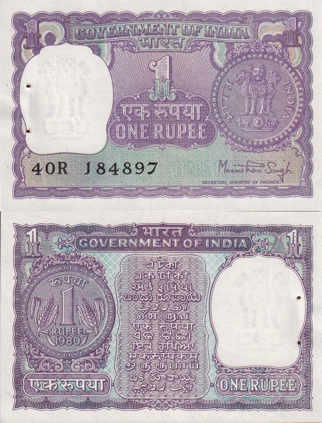 India 1 Rupee 1966-1980 P 77 UNC WITH HOLE  