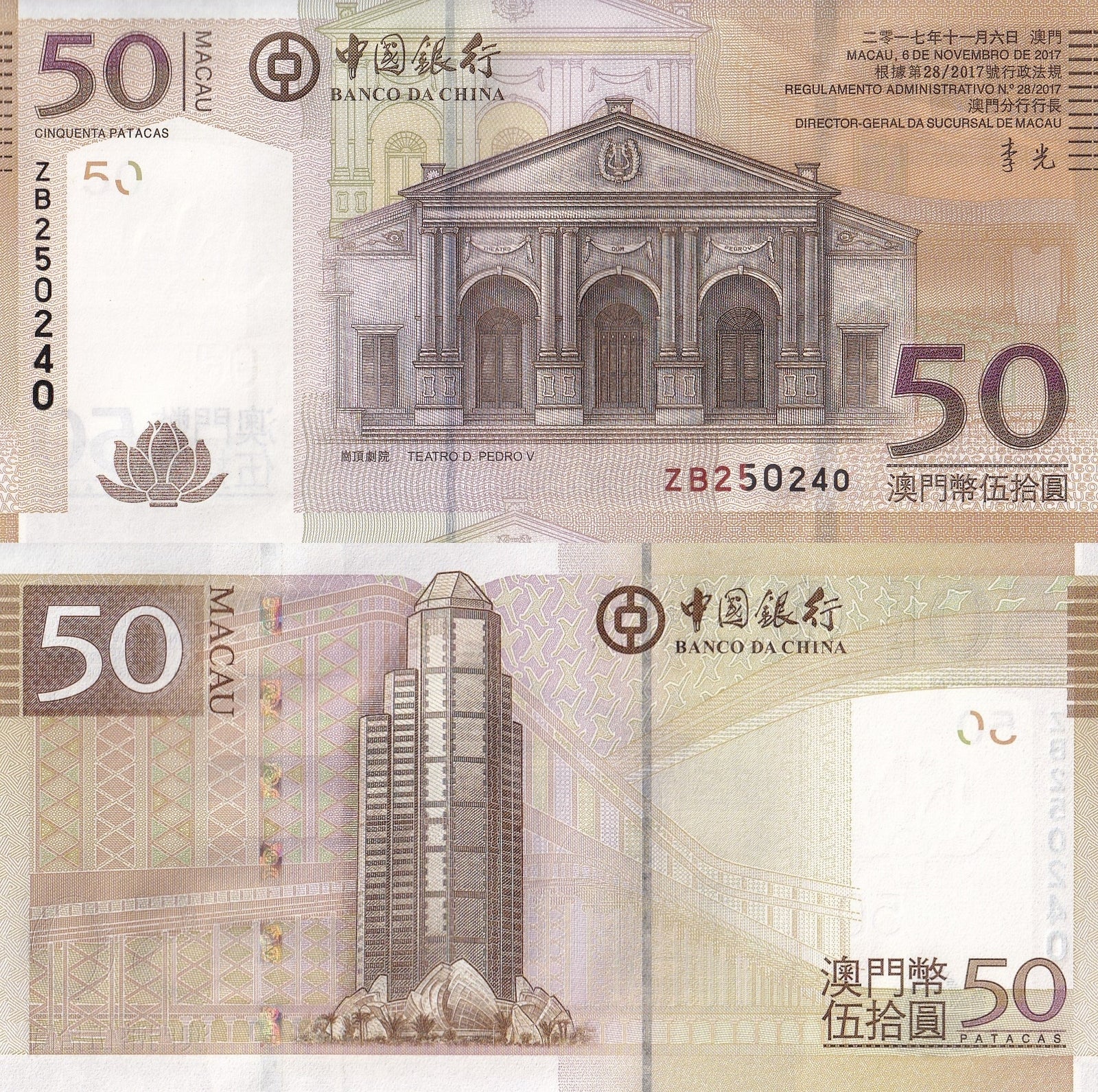 Macau 50 Patracas 2017 P 110 UNC BOC ZB Replacement 