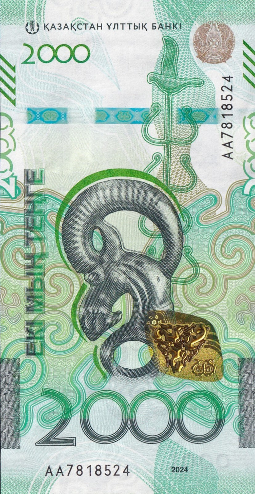 Kazakhstan 2000 Tenge 2024 / 2025 P 53 AA First Prefix UNC