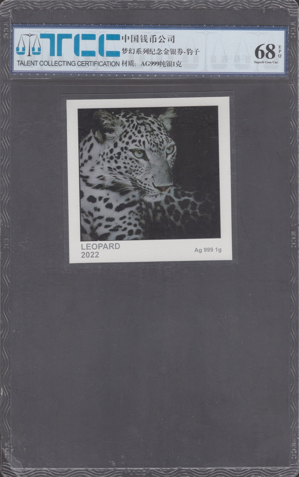 China Leo Pard 2022 COMM. 1g AG 999 UNC With Hard Case