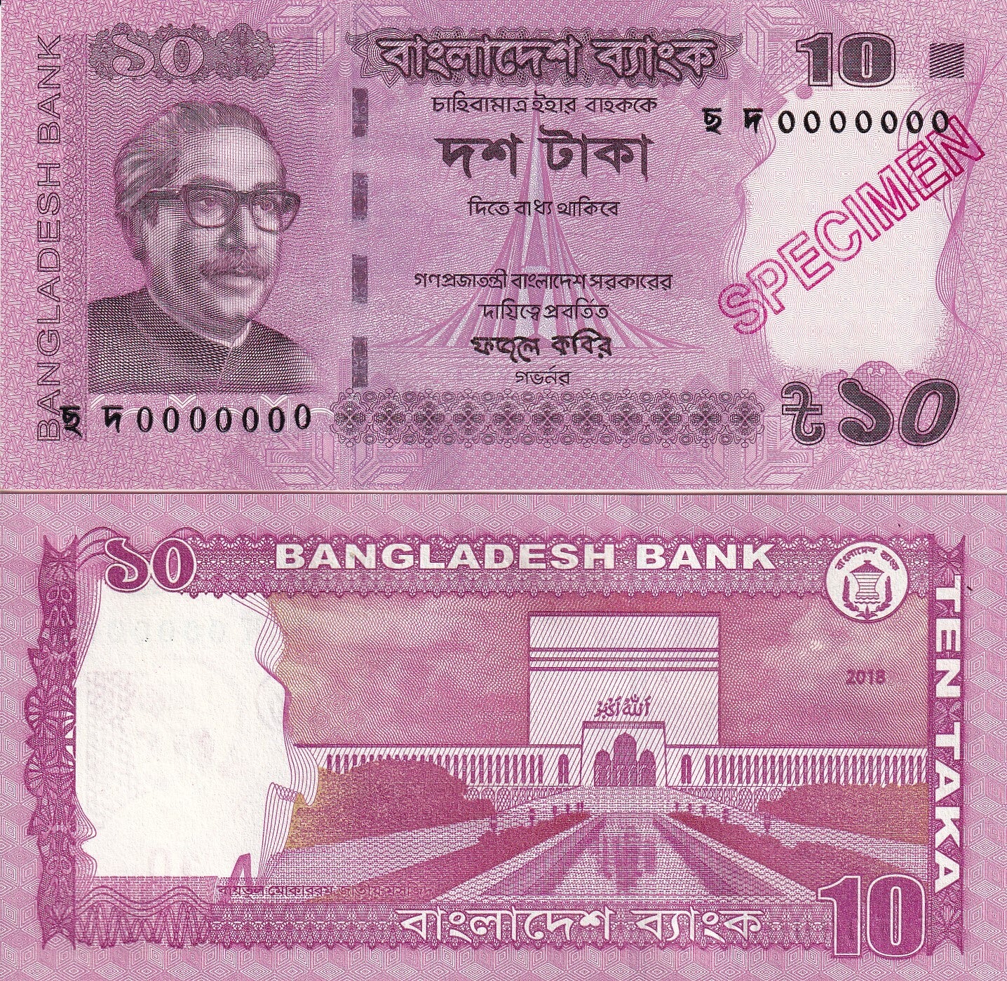 Bangladesh 10 Taka 2018 P 54 SPECIMEN UNC