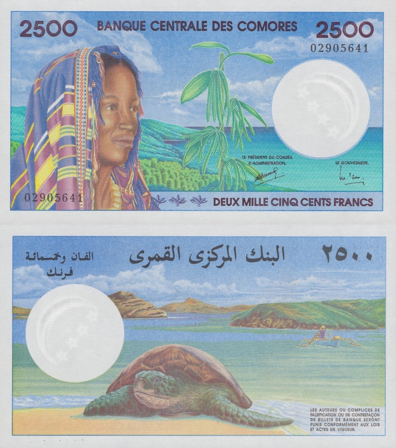 Comoros 2500 Francs ND 1997 P 13 UNC