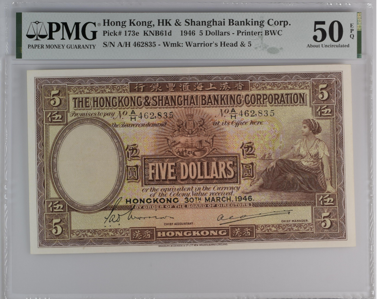 Hong Kong HK Shanghai Banking Corp 5 Dollars 1946 P 173e AU PMG 50 EPQ