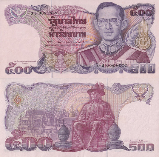 Thailand 500 Baht ND 1990 P 95 UNC Commemorative