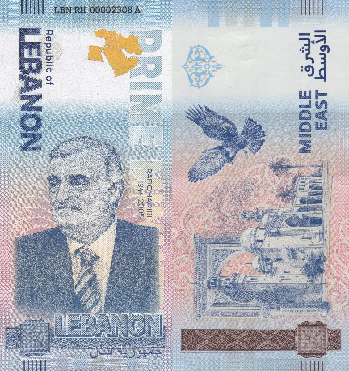 Germany 2024 Lebanon Prime Minister Rafic Hariri 1334-2005 UNC Test Note