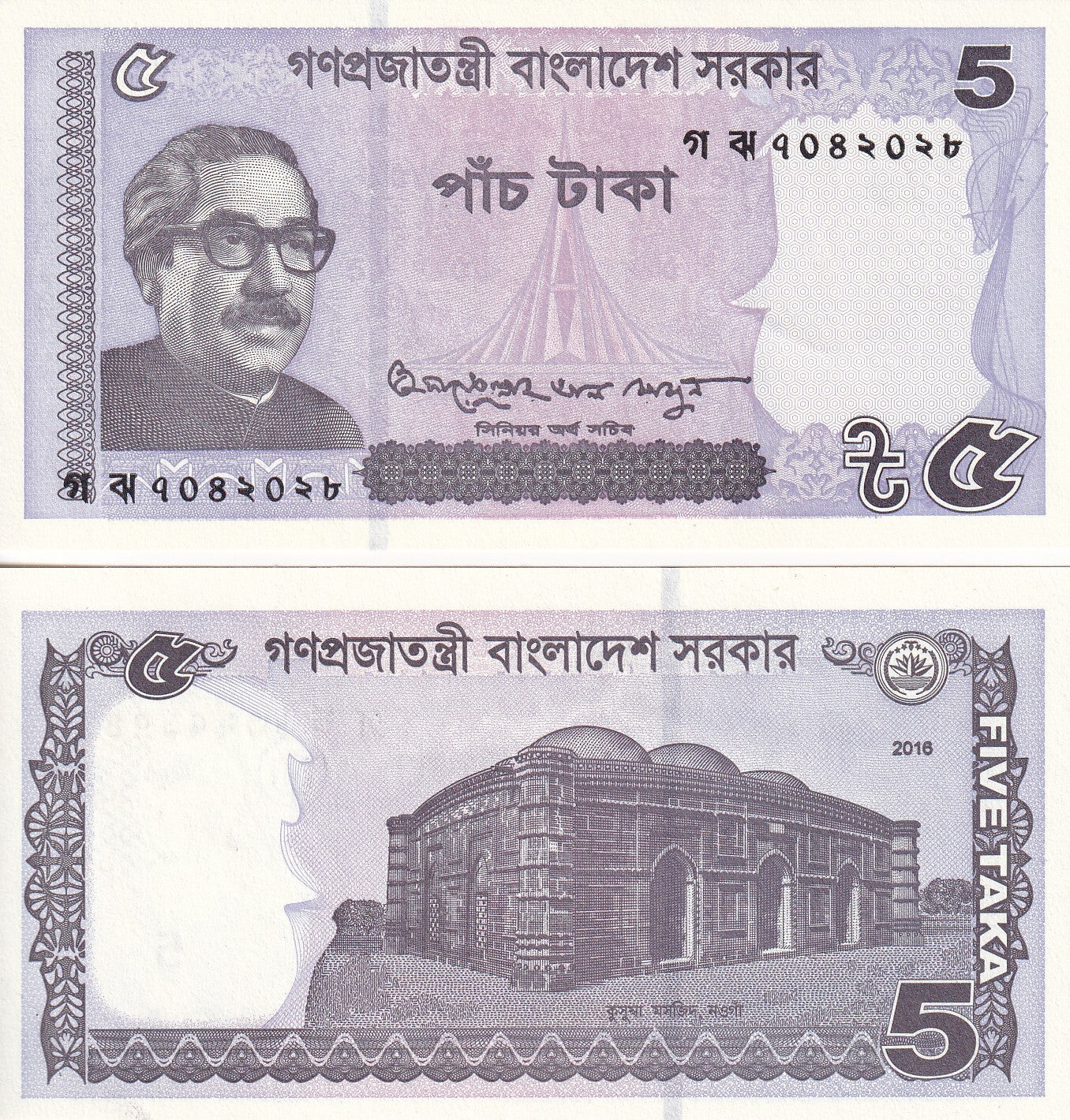 Bangladesh 5 Taka 2017 P 64Ab UNC
