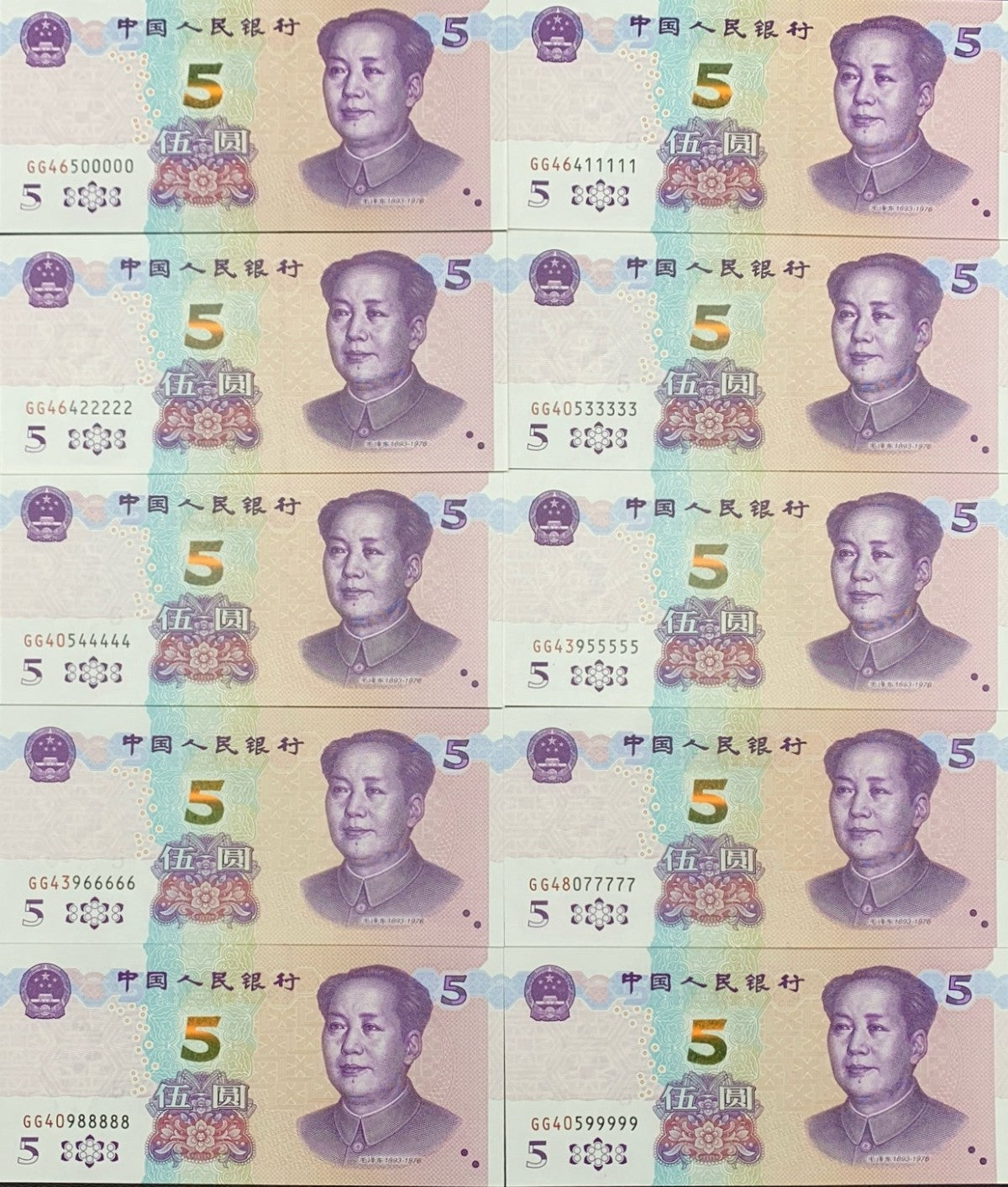 China 5 Yuan 2020 P 913 UNC Set 10 pcs Match Prefix Fancy No. 11111 - 00000
