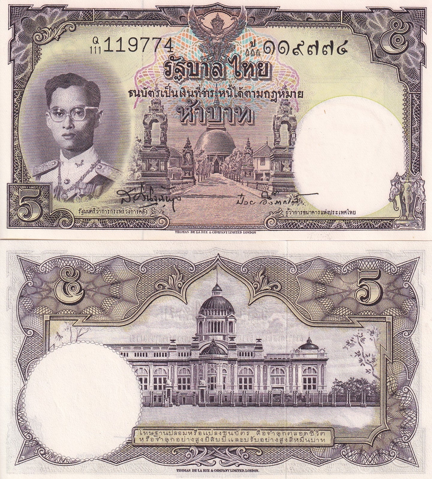 Thailand 5 Baht ND 1955 P 75 UNC Random Sign