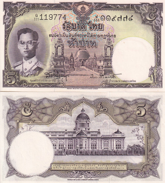 Thailand 5 Baht ND 1955 P 75 UNC Random Sign