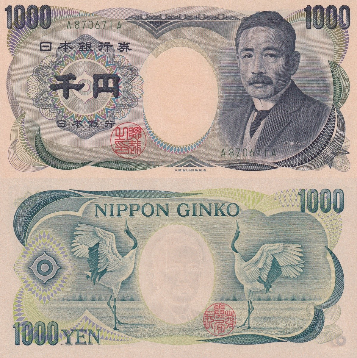 Japan 1000 Yen ND 1993-2004 P 100c Single Letter Green Serial AA Prefix UNC