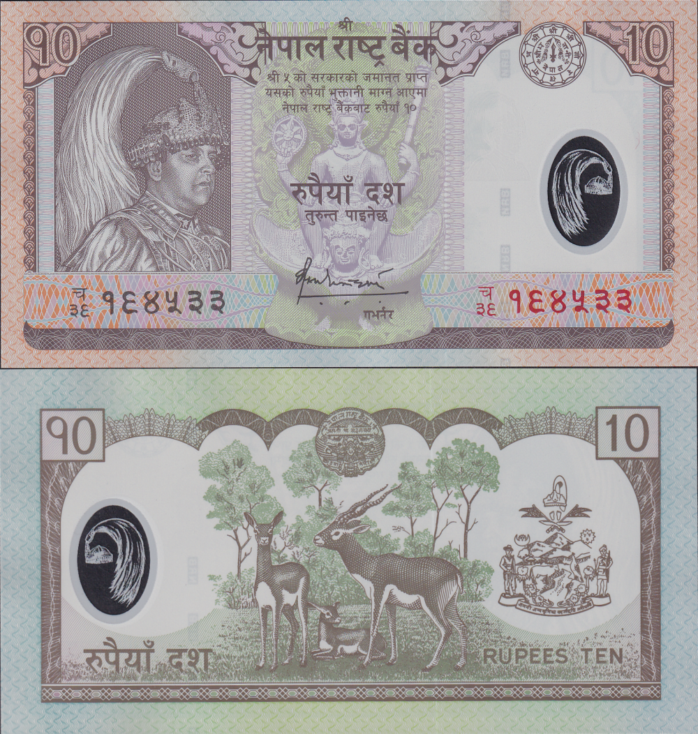 Nepal 10 Rupees ND 2005 P 54 Polymer UNC Replacement