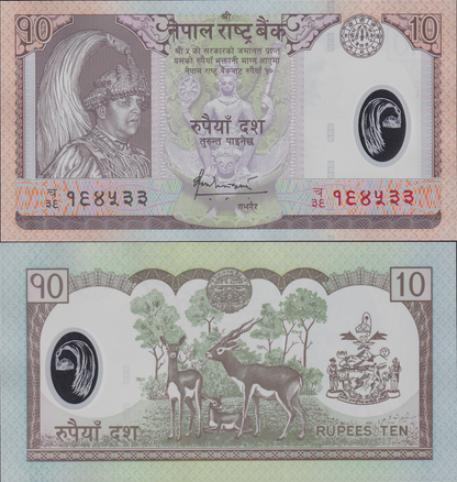 Nepal 10 Rupees ND 2005 P 54 Polymer UNC Replacement
