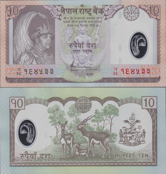 Nepal 10 Rupees ND 2005 P 54 Polymer UNC Replacement