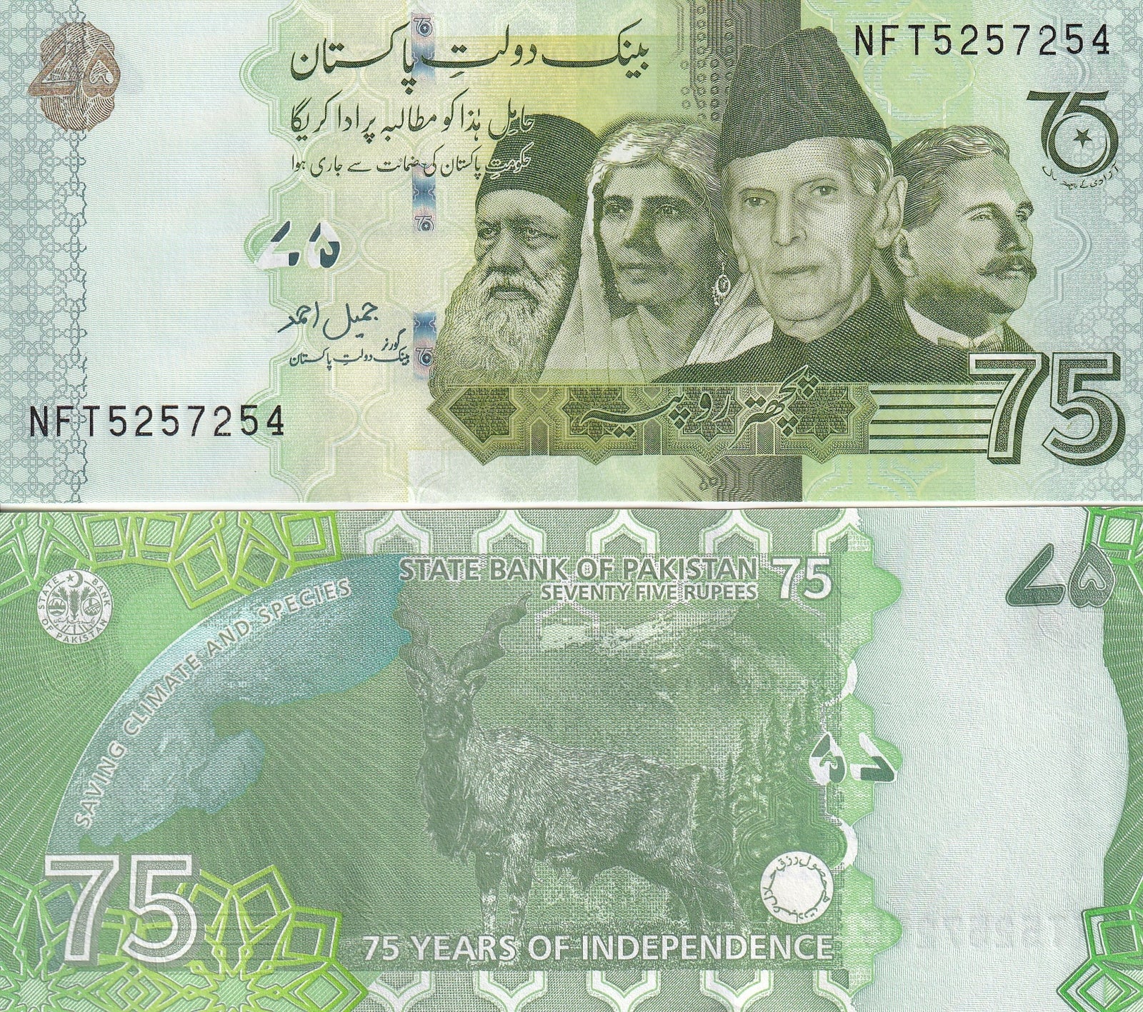 Pakistan 75 Rupees 2022 P 56(1) Commemorative 75th UNC AAA First Prefix