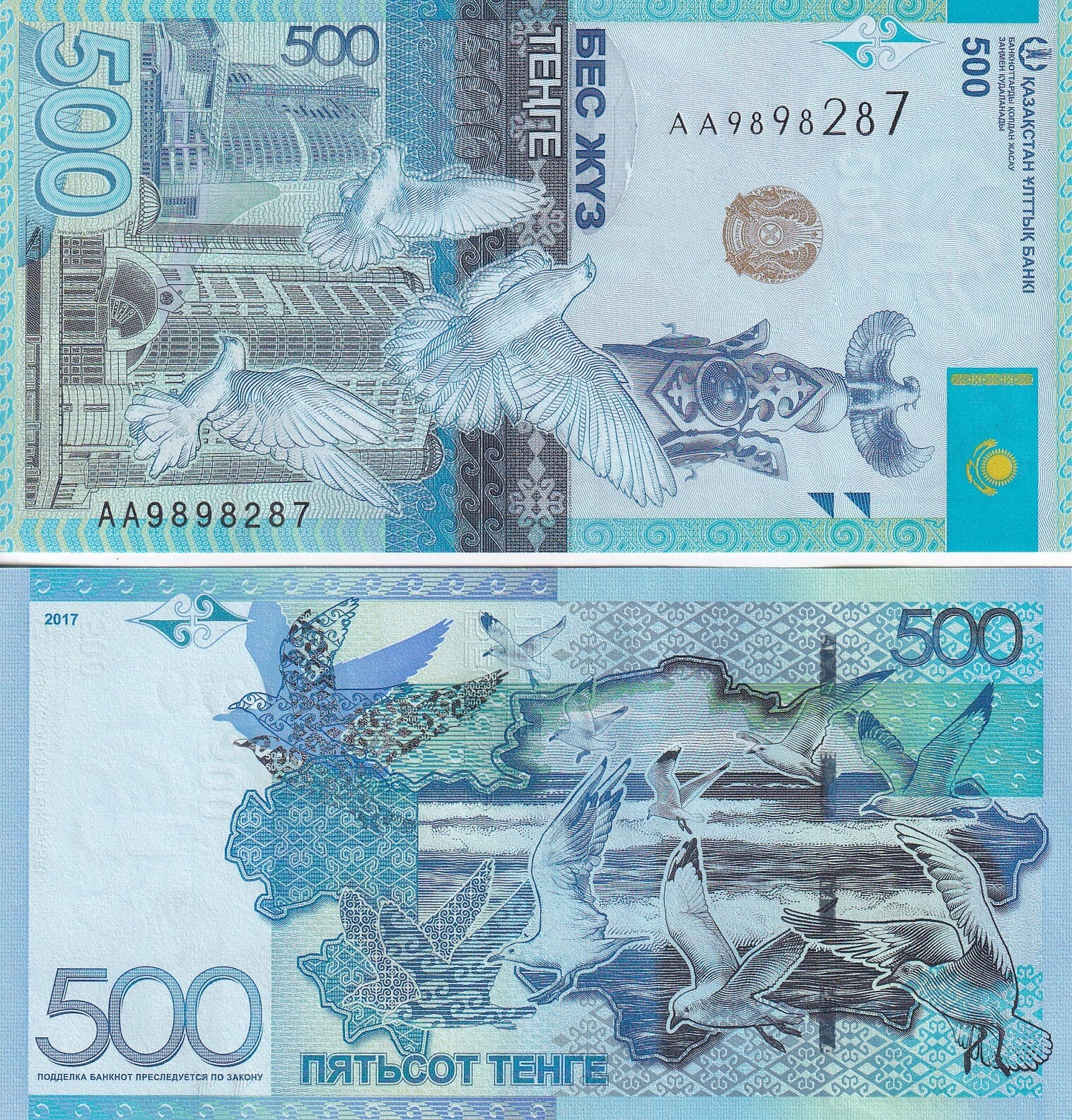 Kazakhstan 500 Tenge 2017 P A45 UNC AA First prefix