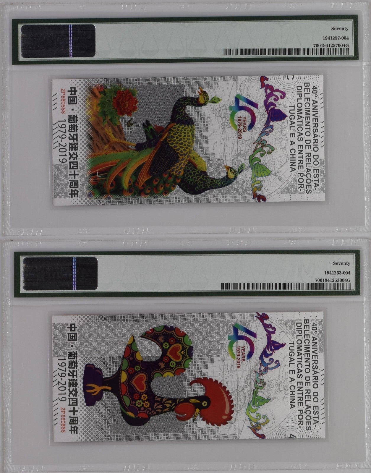 China Portugal 1979-2019 COMM. 40th 999 Silver UNC PMG 70 STAR TOP POP Set 2 p