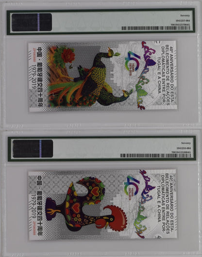 China Portugal 1979-2019 COMM. 40th 999 Silver UNC PMG 70 STAR TOP POP Set 2 p