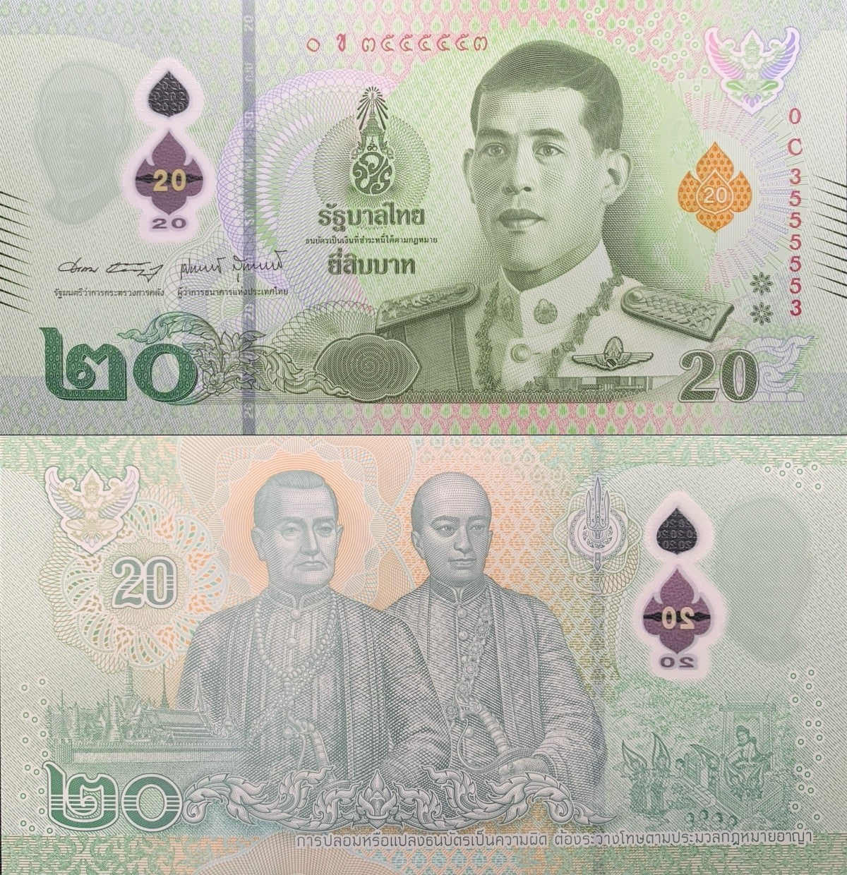 Thailand 20 Baht 2022 P 142(1-1) Polymer UNC Fancy Radar No. 3555553
