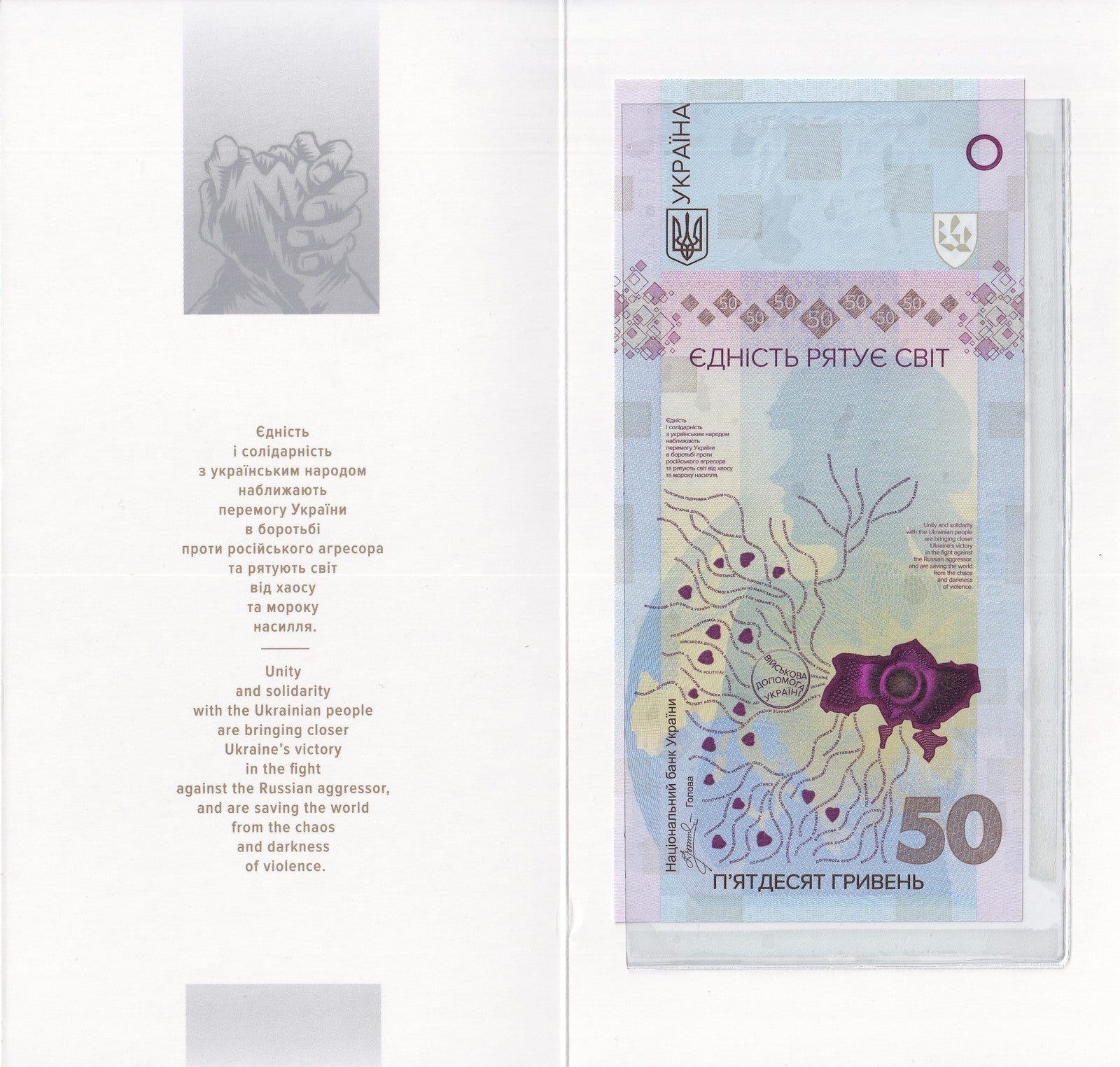 Ukraine 50 Hriven 2024 P 137 UNC Commemorative With Folder